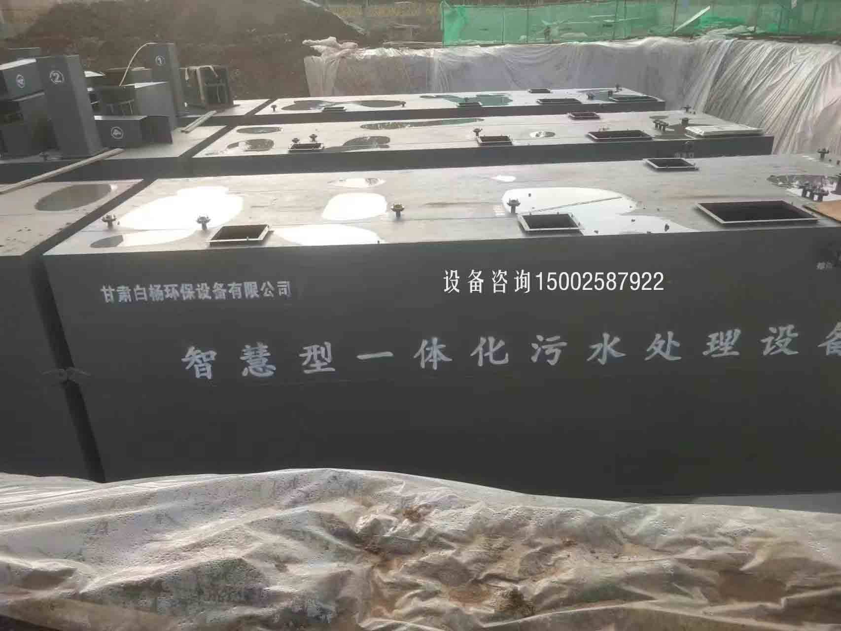 污水處理設(shè)備 污水處理設(shè)備